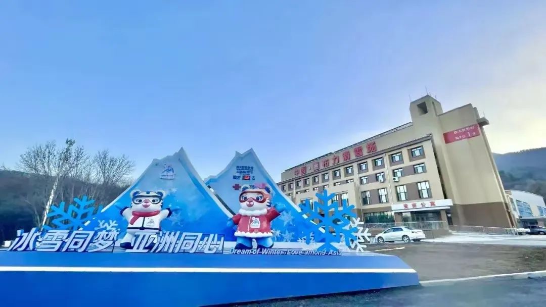 亚布力技术官员村.jpg